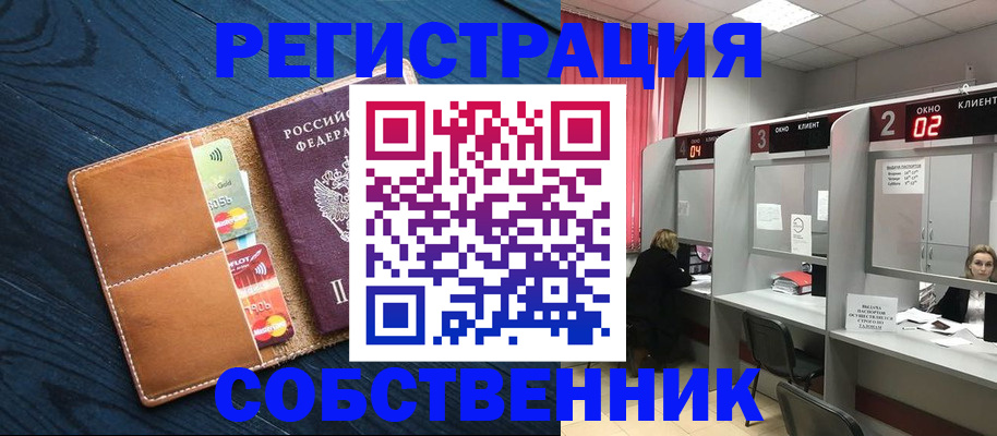 временная регистрация для школы в Сертолово