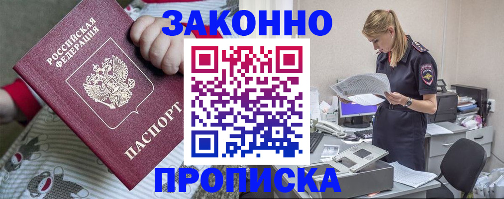 временная регистрация поиск в Сертолово